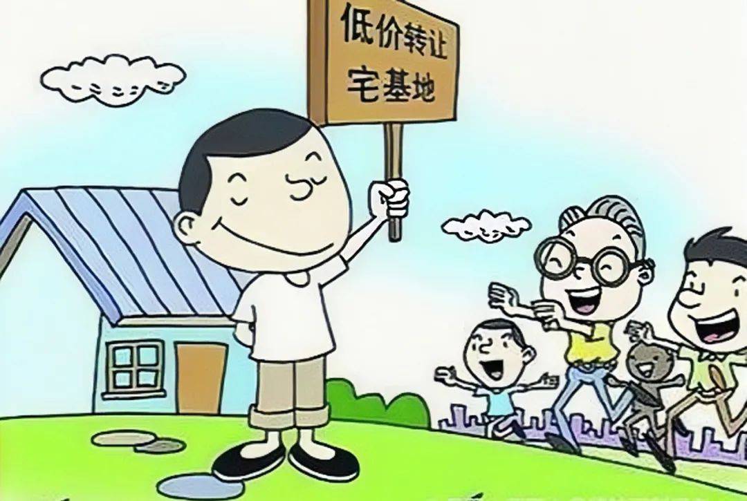 【民法典学习】“案”说民法典：农村宅基地的五个常见问题及处理